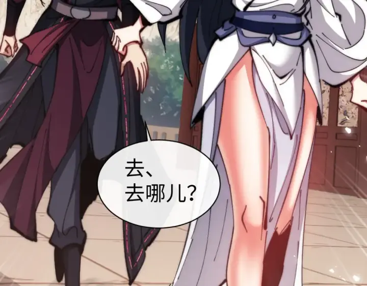 《师尊：这个冲师逆徒才不是圣子》第89话 让我脸红心跳？图63
