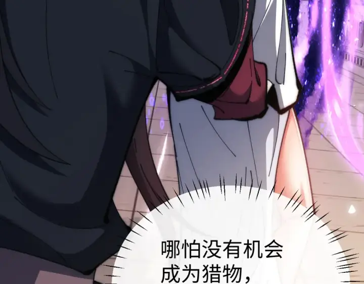 《师尊：这个冲师逆徒才不是圣子》第89话 让我脸红心跳？图68