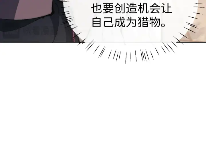 《师尊：这个冲师逆徒才不是圣子》第89话 让我脸红心跳？图69