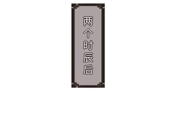 《师尊：这个冲师逆徒才不是圣子》第89话 让我脸红心跳？图70