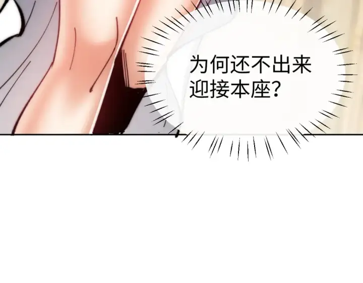 《师尊：这个冲师逆徒才不是圣子》第89话 让我脸红心跳？图77