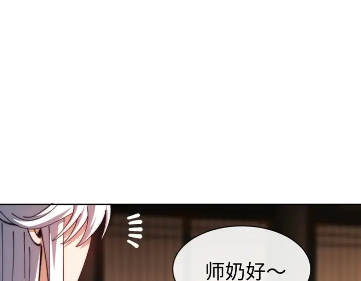 《师尊：这个冲师逆徒才不是圣子》第89话 让我脸红心跳？图78