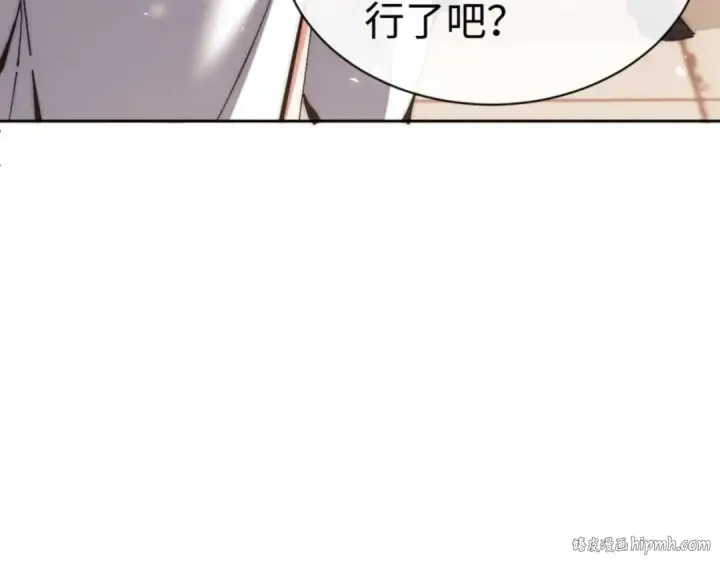《师尊：这个冲师逆徒才不是圣子》第89话 让我脸红心跳？图8