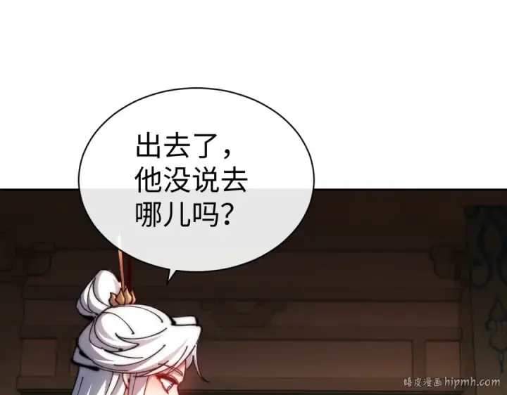 《师尊：这个冲师逆徒才不是圣子》第89话 让我脸红心跳？图88