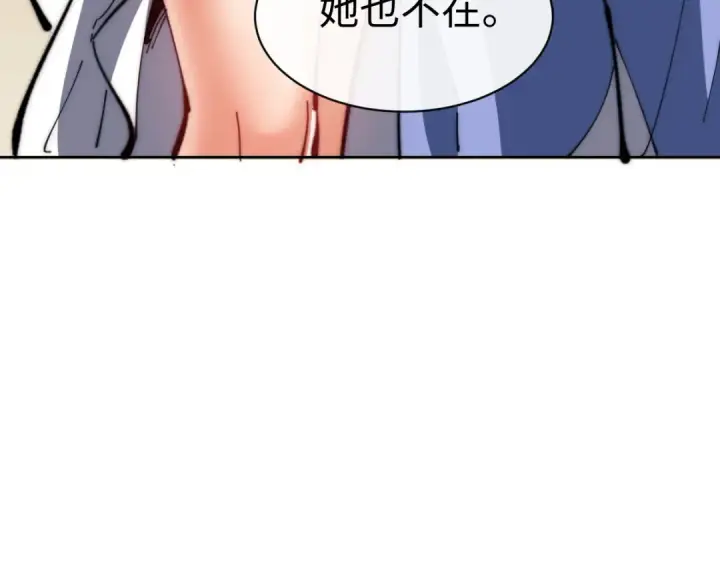 《师尊：这个冲师逆徒才不是圣子》第89话 让我脸红心跳？图97