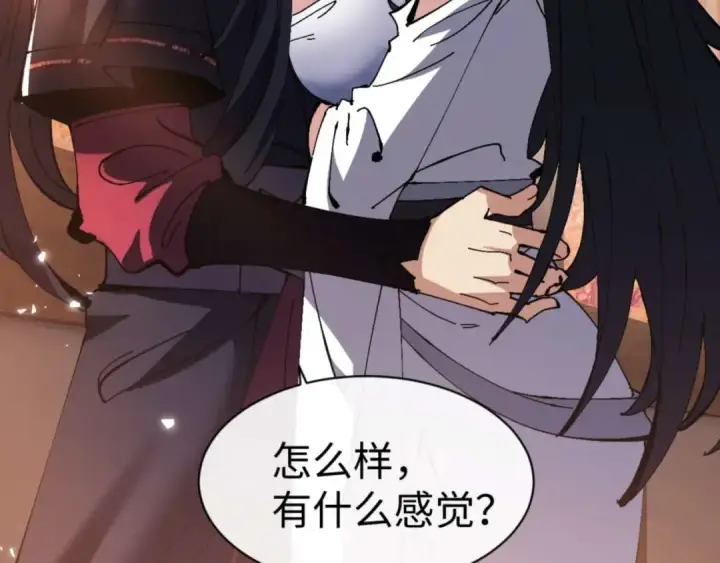 《师尊：这个冲师逆徒才不是圣子》第90话 一箭三雕图102