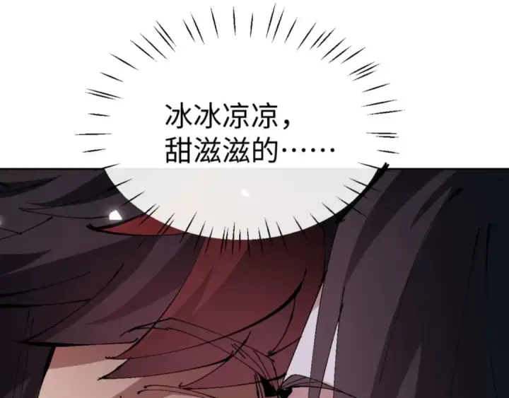 《师尊：这个冲师逆徒才不是圣子》第90话 一箭三雕图113