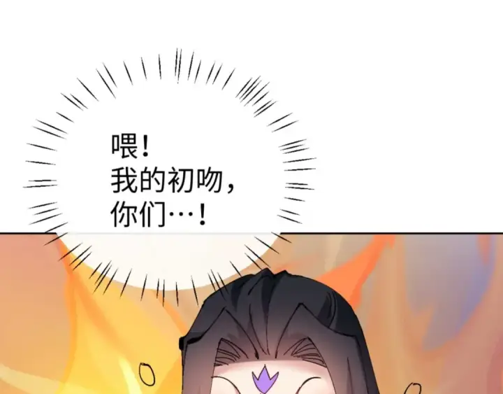 《师尊：这个冲师逆徒才不是圣子》第90话 一箭三雕图119