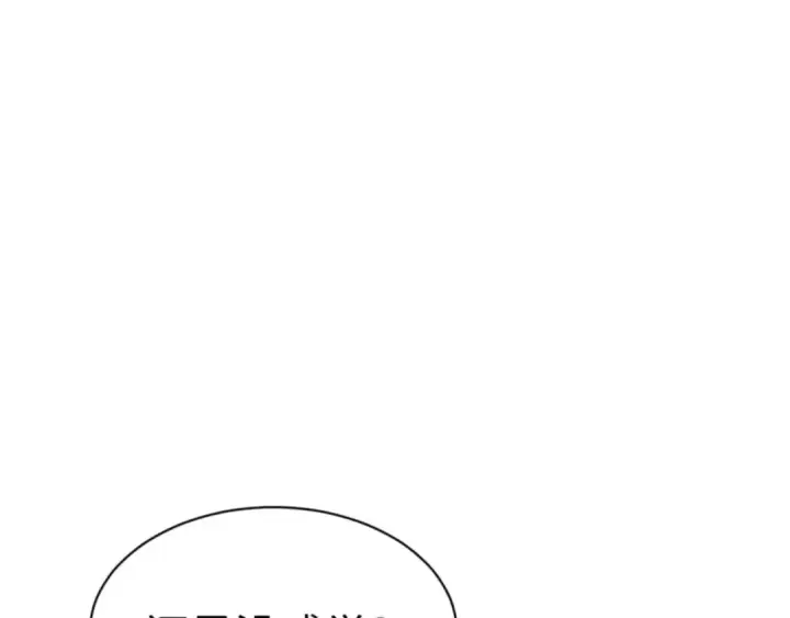 《师尊：这个冲师逆徒才不是圣子》第90话 一箭三雕图122