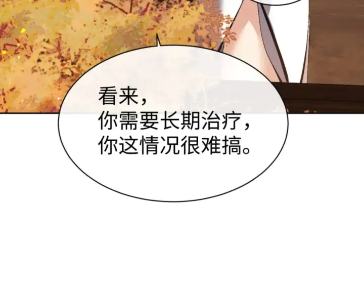 《师尊：这个冲师逆徒才不是圣子》第90话 一箭三雕图125