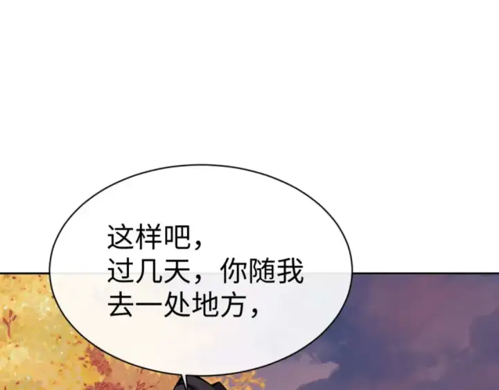 《师尊：这个冲师逆徒才不是圣子》第90话 一箭三雕图126
