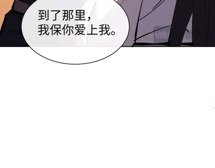 《师尊：这个冲师逆徒才不是圣子》第90话 一箭三雕图129
