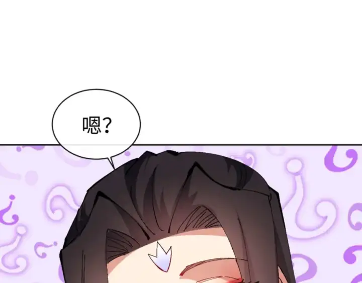 《师尊：这个冲师逆徒才不是圣子》第90话 一箭三雕图130