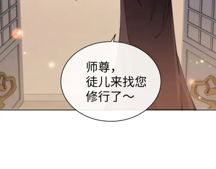 《师尊：这个冲师逆徒才不是圣子》第90话 一箭三雕图149