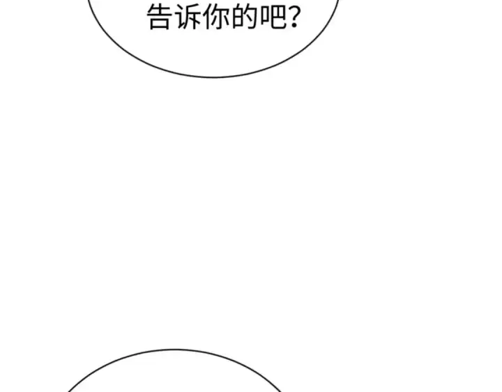 《师尊：这个冲师逆徒才不是圣子》第90话 一箭三雕图15