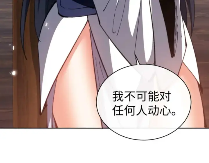 《师尊：这个冲师逆徒才不是圣子》第90话 一箭三雕图18