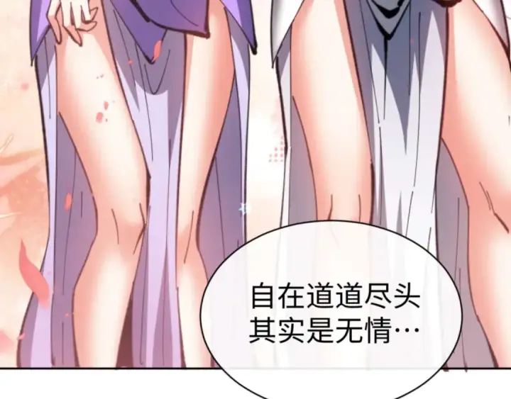 《师尊：这个冲师逆徒才不是圣子》第90话 一箭三雕图26