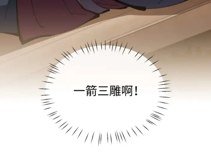 《师尊：这个冲师逆徒才不是圣子》第90话 一箭三雕图51