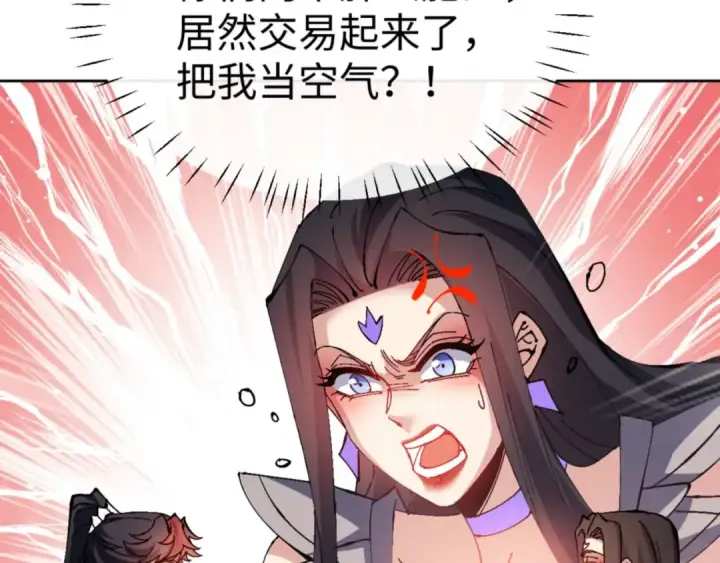 《师尊：这个冲师逆徒才不是圣子》第90话 一箭三雕图65