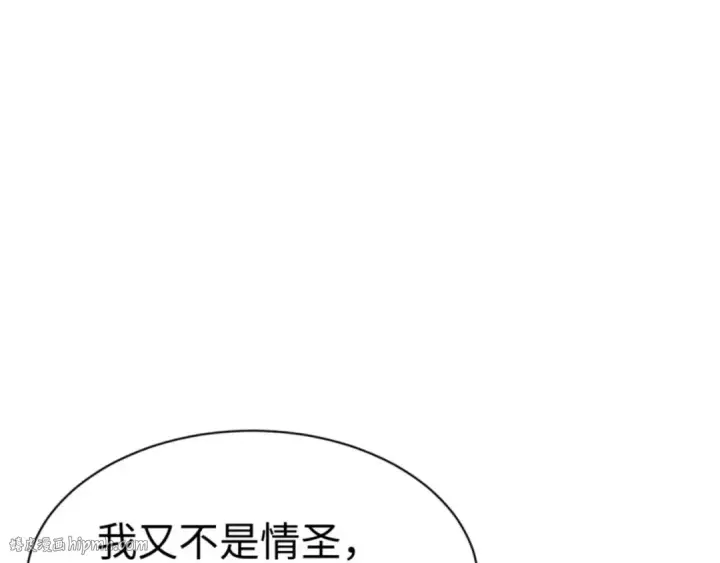 《师尊：这个冲师逆徒才不是圣子》第90话 一箭三雕图8