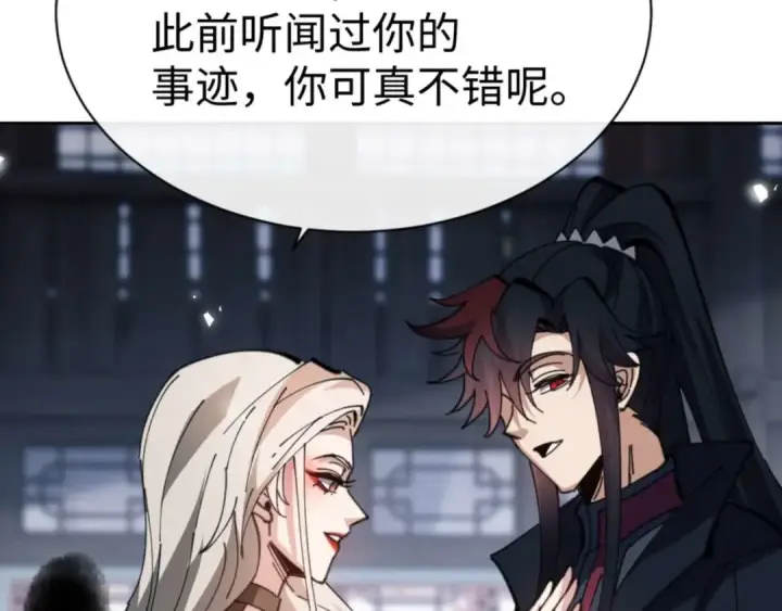 《师尊：这个冲师逆徒才不是圣子》第91话 插花弄玉图107