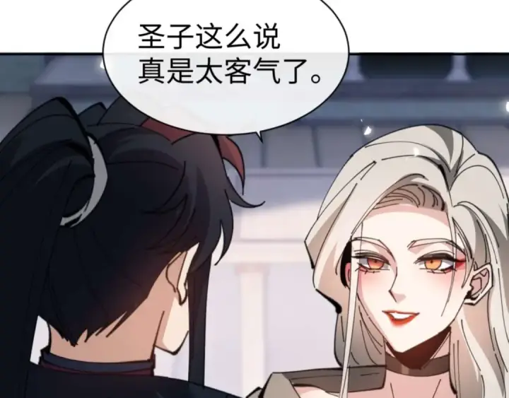 《师尊：这个冲师逆徒才不是圣子》第91话 插花弄玉图111