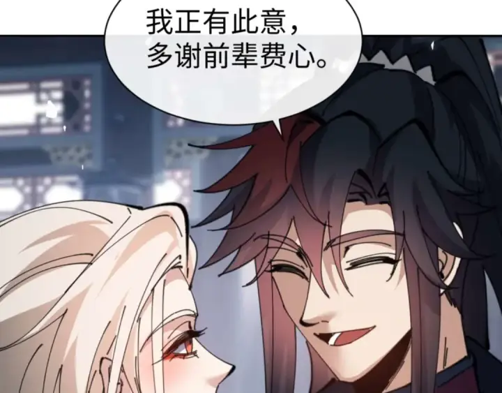 《师尊：这个冲师逆徒才不是圣子》第91话 插花弄玉图115