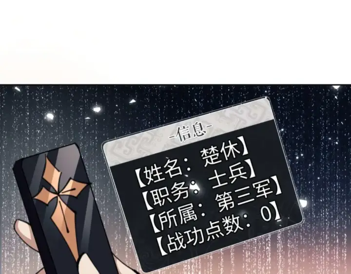 《师尊：这个冲师逆徒才不是圣子》第91话 插花弄玉图123