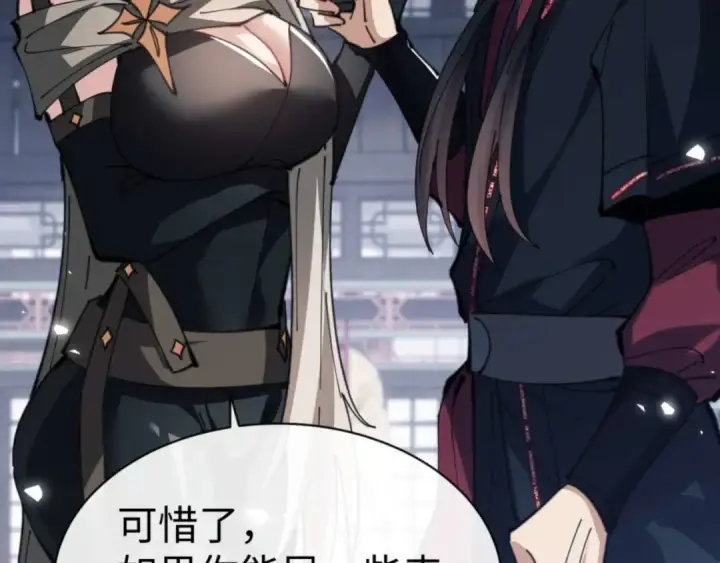 《师尊：这个冲师逆徒才不是圣子》第91话 插花弄玉图125