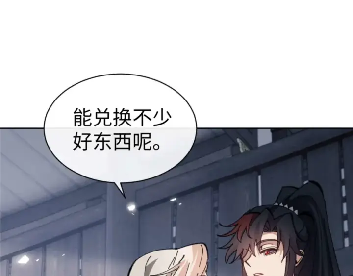 《师尊：这个冲师逆徒才不是圣子》第91话 插花弄玉图127
