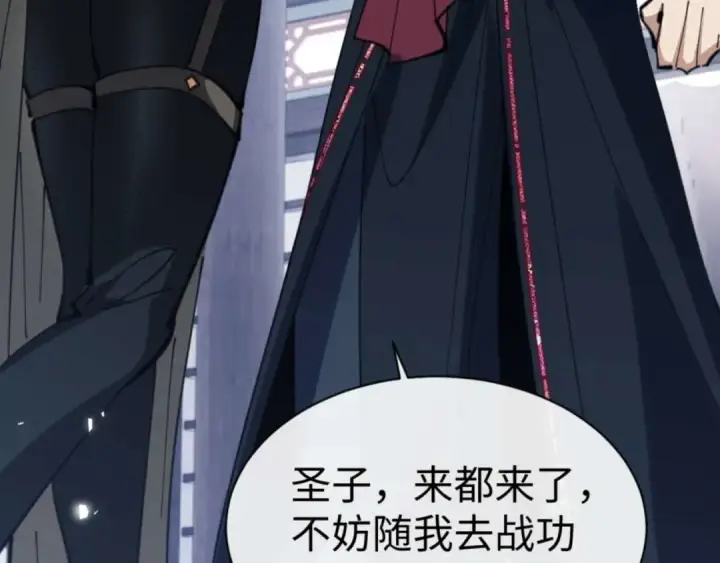 《师尊：这个冲师逆徒才不是圣子》第91话 插花弄玉图129