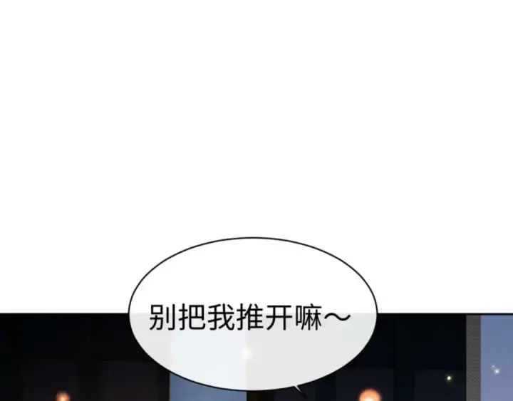 《师尊：这个冲师逆徒才不是圣子》第91话 插花弄玉图13