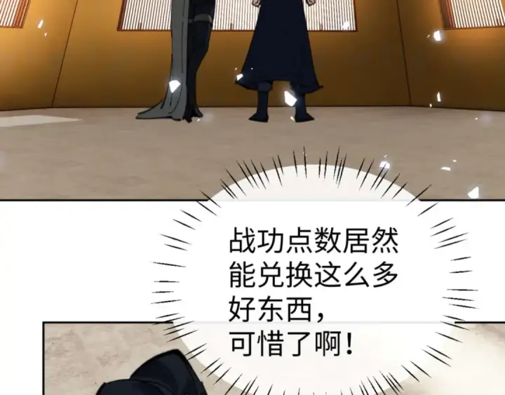 《师尊：这个冲师逆徒才不是圣子》第91话 插花弄玉图135