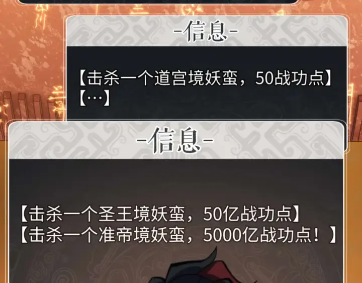 《师尊：这个冲师逆徒才不是圣子》第91话 插花弄玉图140