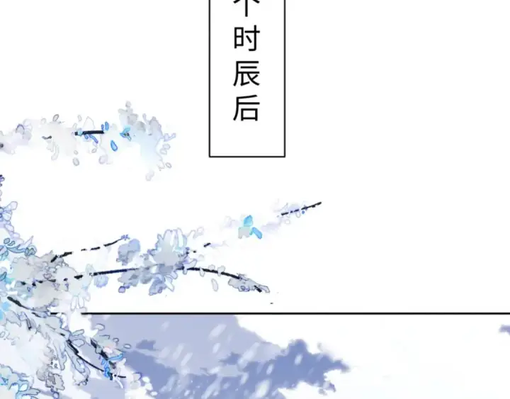 《师尊：这个冲师逆徒才不是圣子》第91话 插花弄玉图146
