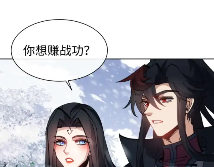 《师尊：这个冲师逆徒才不是圣子》第91话 插花弄玉图150