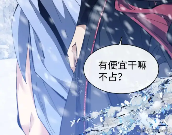 《师尊：这个冲师逆徒才不是圣子》第91话 插花弄玉图152
