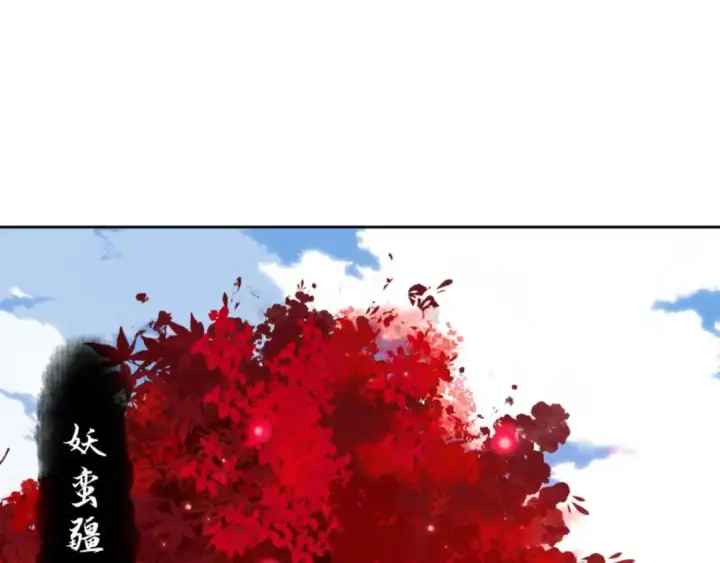 《师尊：这个冲师逆徒才不是圣子》第91话 插花弄玉图157