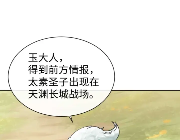 《师尊：这个冲师逆徒才不是圣子》第91话 插花弄玉图161