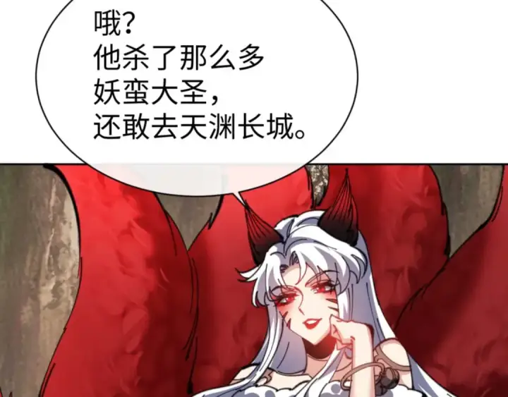 《师尊：这个冲师逆徒才不是圣子》第91话 插花弄玉图165