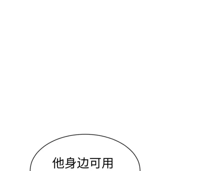 《师尊：这个冲师逆徒才不是圣子》第91话 插花弄玉图172