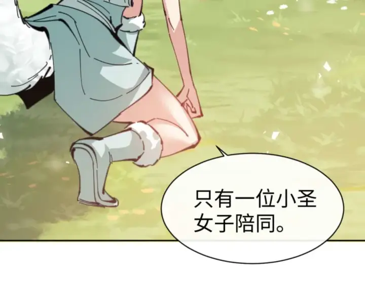 《师尊：这个冲师逆徒才不是圣子》第91话 插花弄玉图175