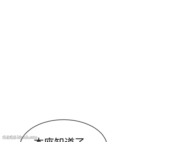 《师尊：这个冲师逆徒才不是圣子》第91话 插花弄玉图176