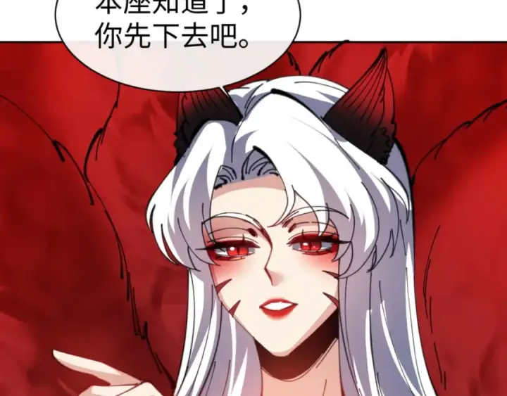 《师尊：这个冲师逆徒才不是圣子》第91话 插花弄玉图177