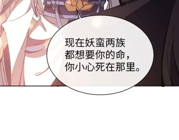 《师尊：这个冲师逆徒才不是圣子》第91话 插花弄玉图19