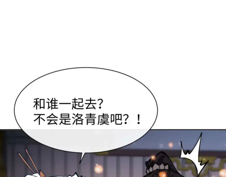 《师尊：这个冲师逆徒才不是圣子》第91话 插花弄玉图31