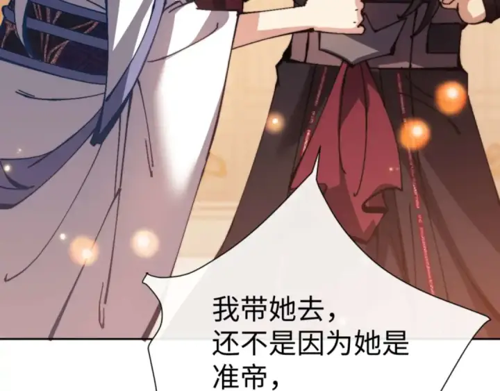 《师尊：这个冲师逆徒才不是圣子》第91话 插花弄玉图33
