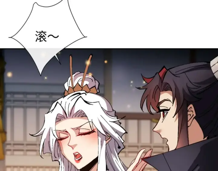 《师尊：这个冲师逆徒才不是圣子》第91话 插花弄玉图43