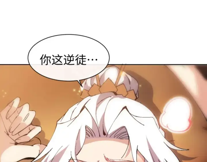 《师尊：这个冲师逆徒才不是圣子》第91话 插花弄玉图54