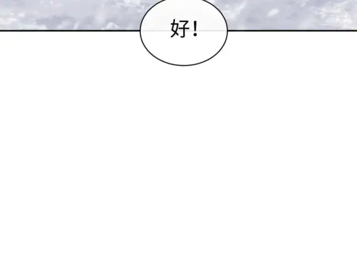 《师尊：这个冲师逆徒才不是圣子》第91话 插花弄玉图78